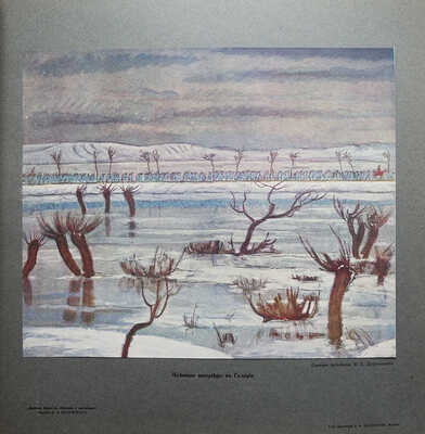 [Полный комплект] Великая война в образах и картинах / Под ред. Ив. Лазаревского: в 14 вып. М., 1915−1917.